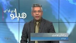 هېلو وي او اې په ټي وي