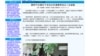 中国民办教师教师节进京上访