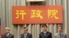 防日本核辐射灾变主管官员25日举行联合记者会