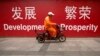 焦点对话：溃而不崩，中国进入衰败期？