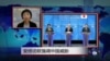 VOA连线：安倍访欧强调中国威胁