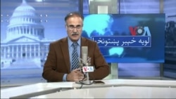 لویه پښتونخوا په ټي وي
