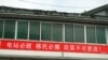 长征路线沿途所见标语