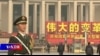 焦点对话：两会刚开完，习近平外交挑战多？